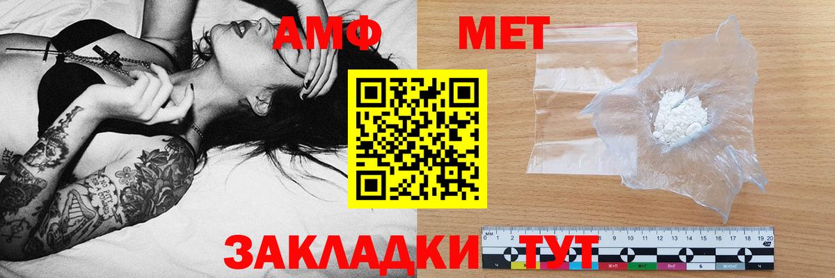 Горячий Ключ  АМФЕТАМИН Premium  Амфетамин  Вход с VPN 