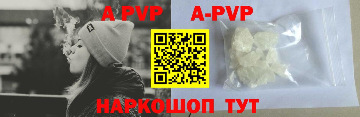 Alpha-PVP VHQ Горячий Ключ