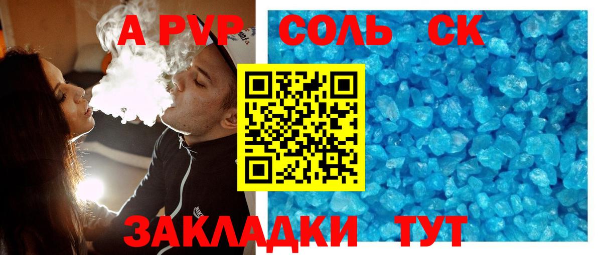 как найти закладки  APVP VHQ  APVP Соль  Горячий Ключ  Вход с VPN  Alfa_PVP Crystall 