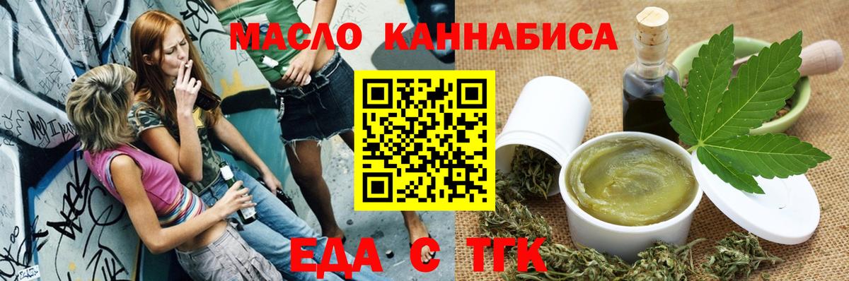 Горячий Ключ  Canna-Cookies конопля  Вход с VPN 