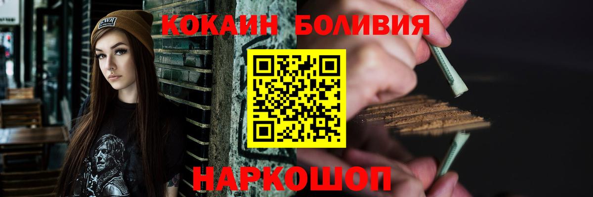 КОКАИН Боливия  Вход с VPN  Горячий Ключ  Cocaine 99% 