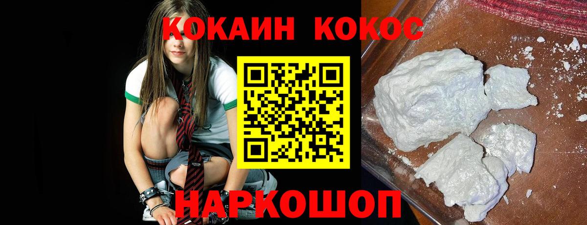 Cocaine Боливия Горячий Ключ