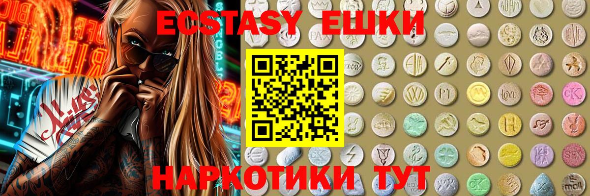 Экстази XTC  Вход с VPN  Горячий Ключ 