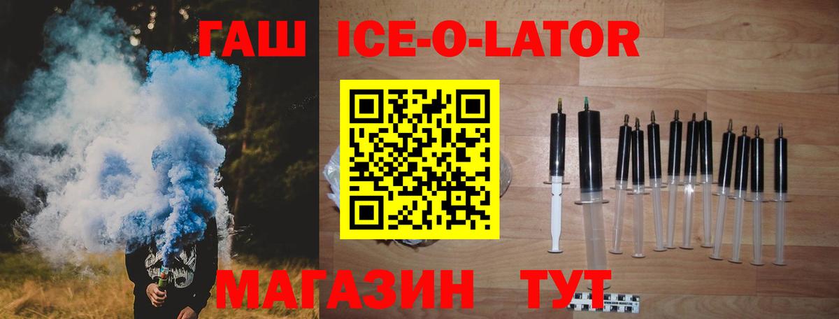 Гашиш Cannabis  ГАШ ice o lator  Вход с VPN  Горячий Ключ 