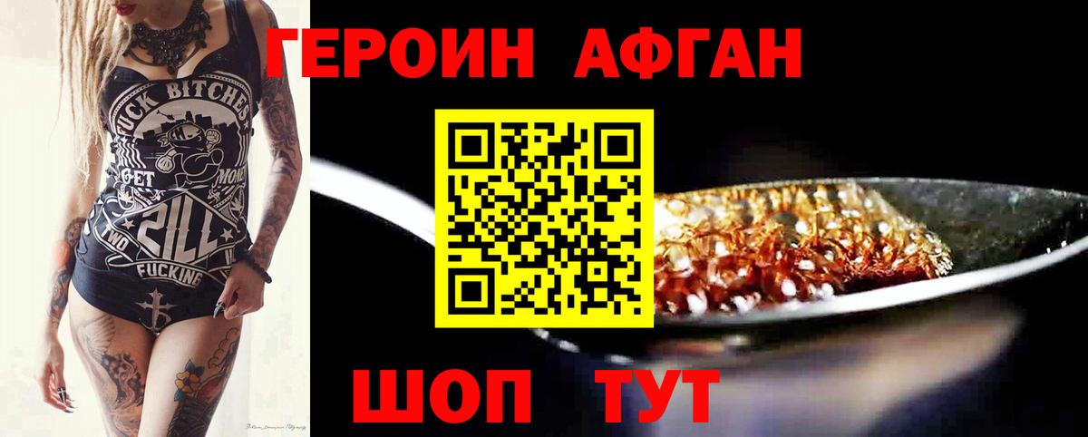 Горячий Ключ  Героин  Вход с VPN  Героин герыч 