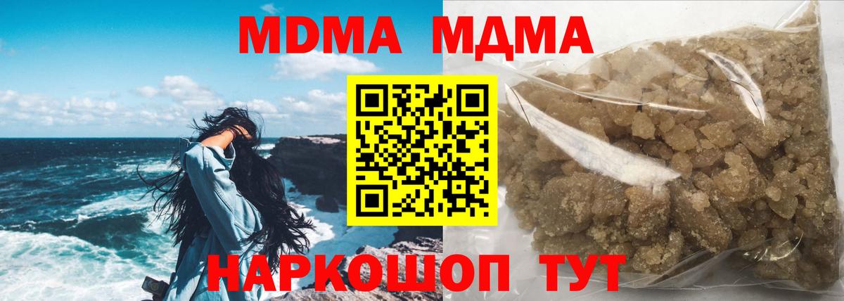 MDMA  Вход с VPN  MDMA crystal  Горячий Ключ  МДМА VHQ 
