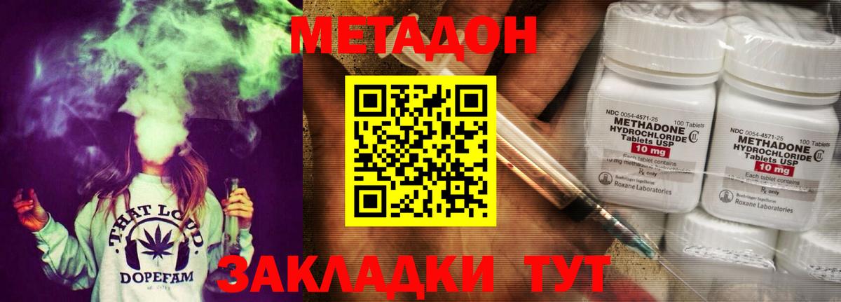 Метадон белоснежный  Вход с VPN  МЕТАДОН VHQ  Горячий Ключ 