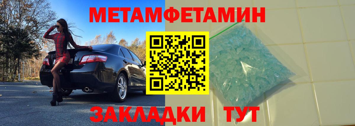 Первитин кристалл  Вход с VPN  Горячий Ключ 