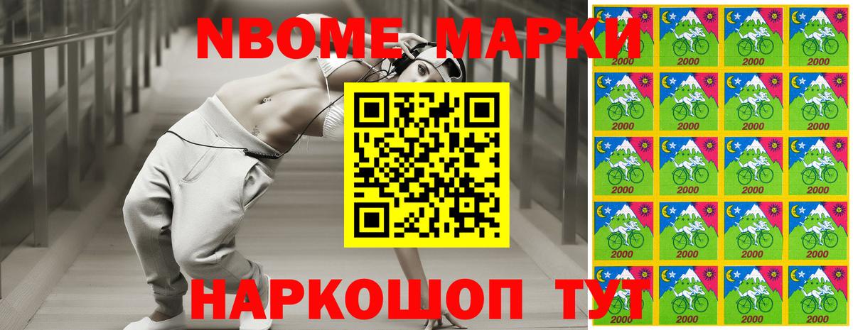 Марки 25I-NBOMe  Вход с VPN  Марки 25I-NBOMe 1,5мг  Горячий Ключ  Марки 25I-NBOMe 1,5мг 
